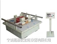 機械式振動試驗機寧波哪里生產